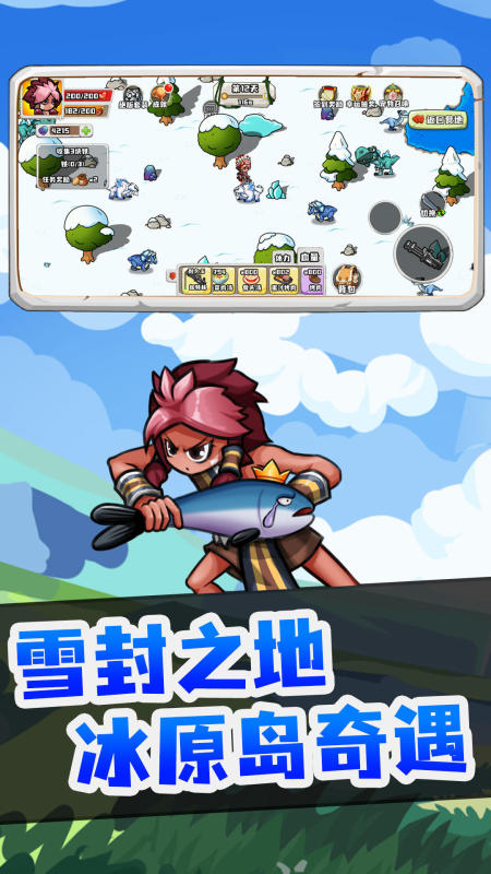 恐龙岛大作战截图4