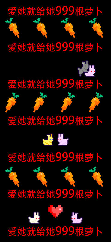 999根萝卜截图4