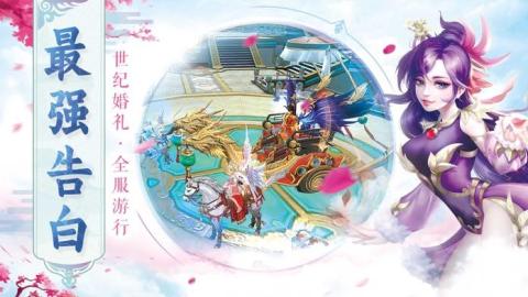 梦幻剑仙截图1