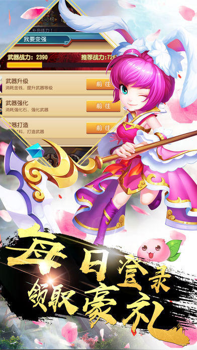 吾為天道截圖4
