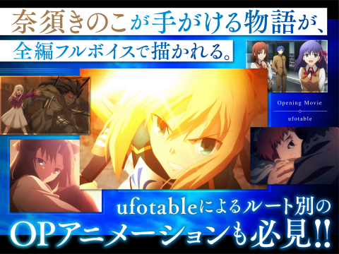 Fatestaynight截图1