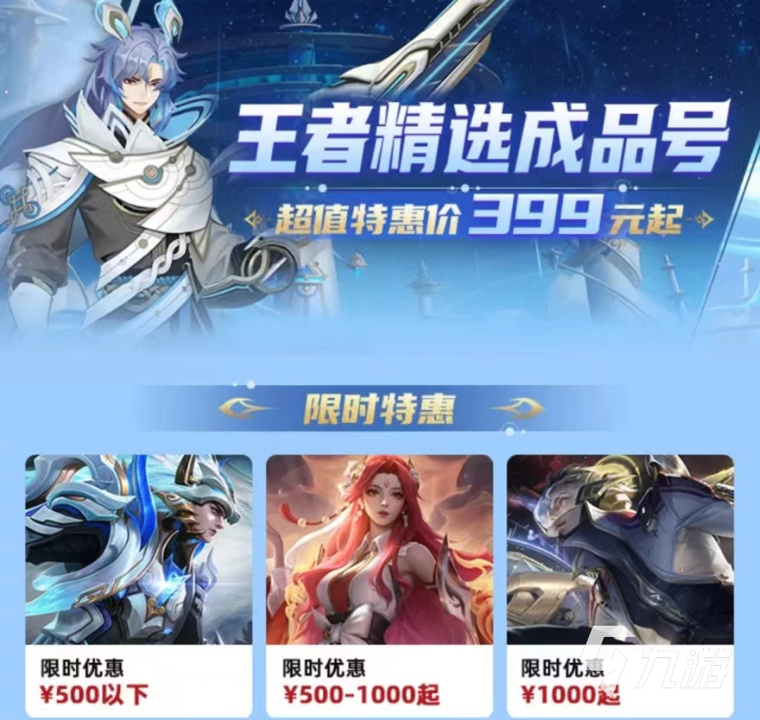 专业的武林外传游戏账号交易平台推荐 武林外传游戏交易软件哪个好