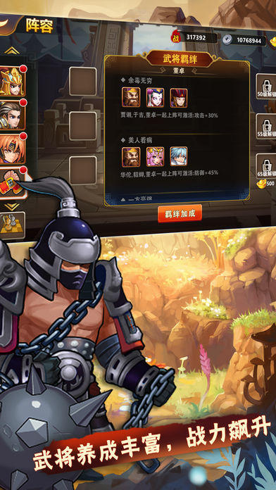 群英卡牌战截图3