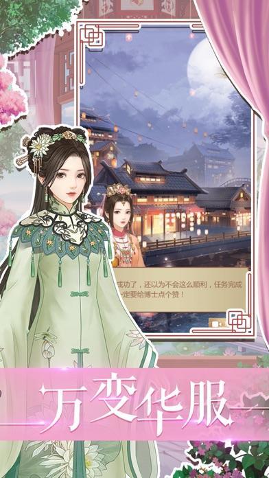 秀女晋升记截图