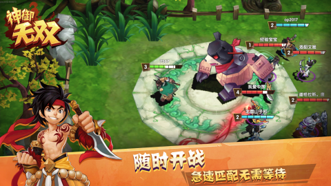 神御无双截图1
