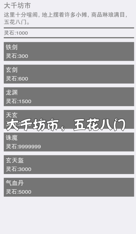 寻仙道截图4
