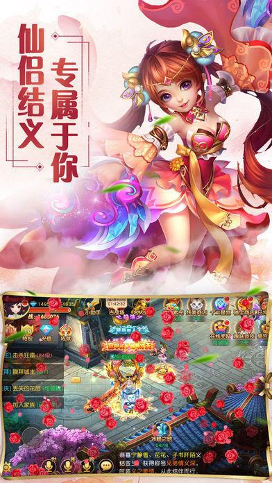 仙与情缘截图1