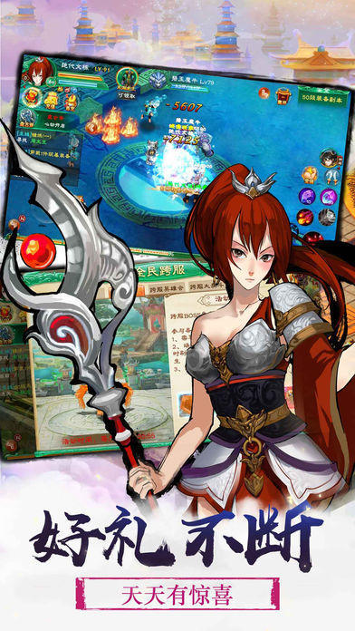弑魔封神榜截图2