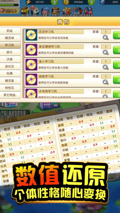 精靈掌門人截圖3