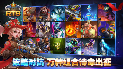 ProjectRTS截圖2