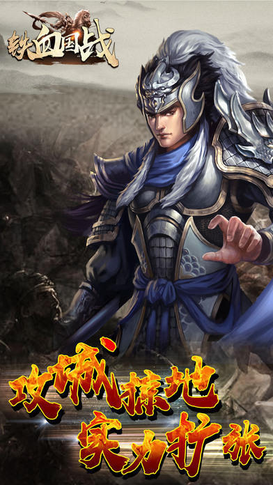 鐵血國(guó)戰(zhàn)無(wú)盡爭(zhēng)霸截圖1