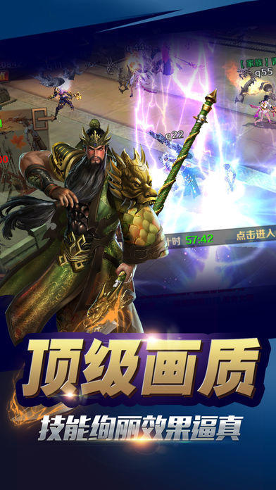 三国志武圣传奇截图