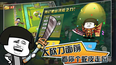 戰(zhàn)斗吧表情帝截圖4