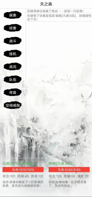 九幽劫神截圖4