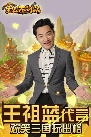 主公不可以截图