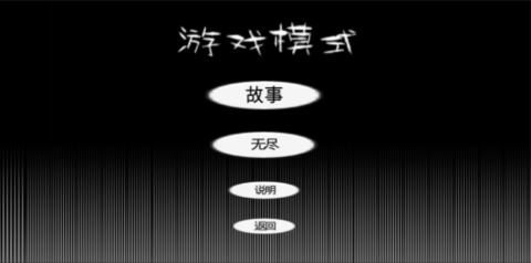 永远的飘带截图1