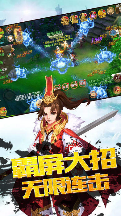 封天修仙传截图1
