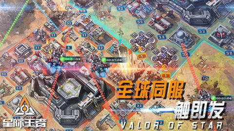 星际王者截图2