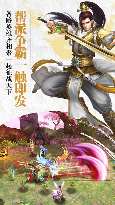 天剑苍穹3D截图1