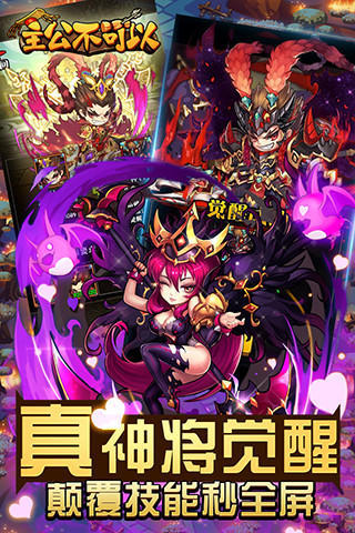 主公不可以截图3