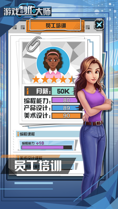 游戏制作大师截图3