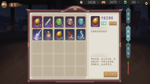 山海之境截圖1