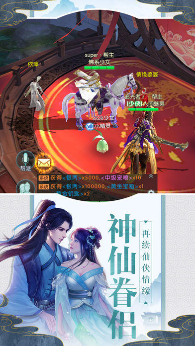 上古异闻录截图1