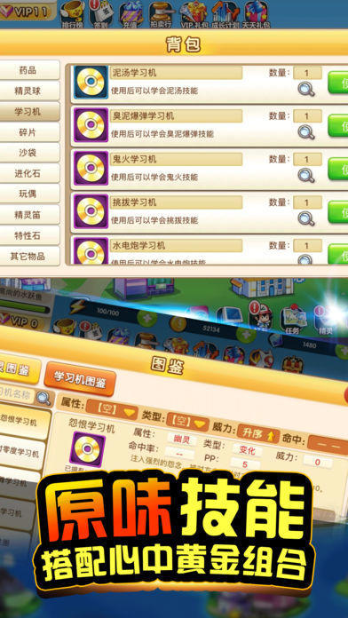 精靈掌門人截圖2