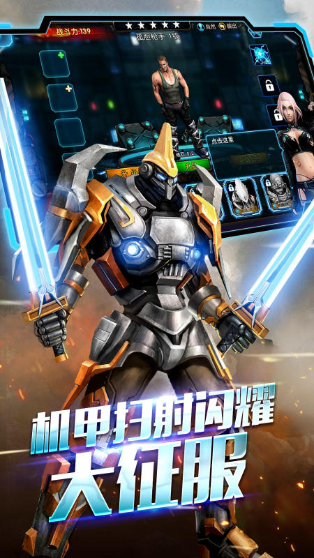 驚奇戰(zhàn)隊(duì)截圖1