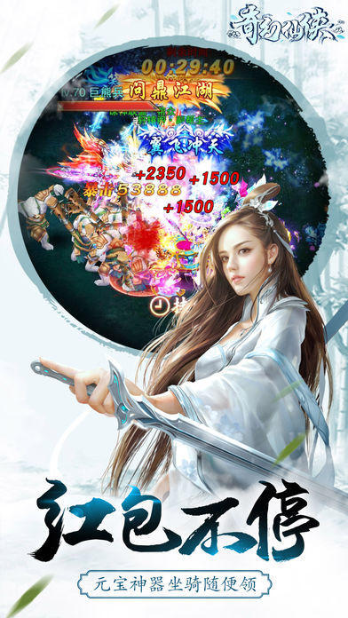 奇幻仙俠截圖