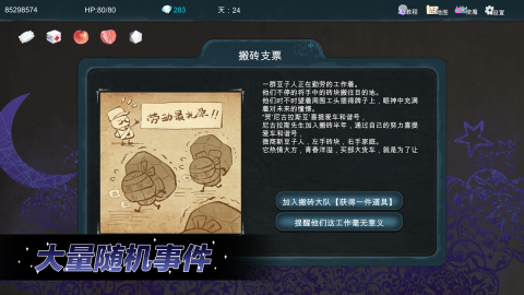夜之归途截图4