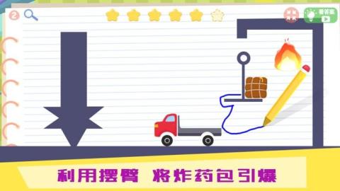 物理IQ卡車截圖