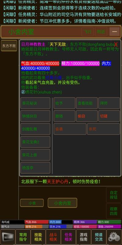 武侠联盟截图1