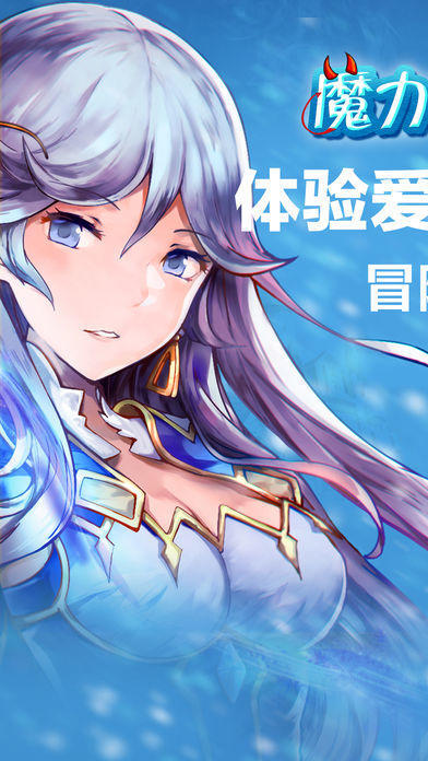 魔力奇缘截图