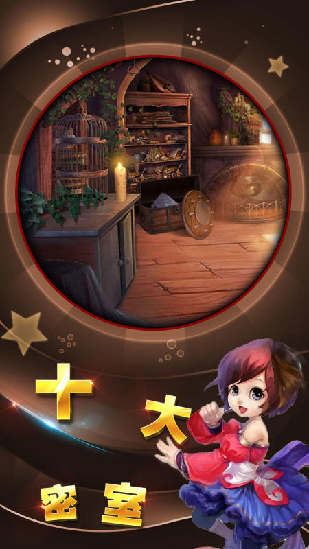逃离妈妈的魔爪截图3