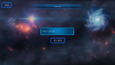 3号宇宙截图3