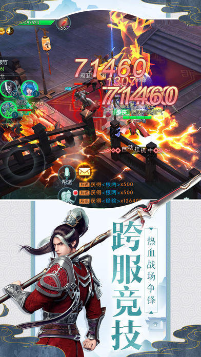 上古异闻录截图3