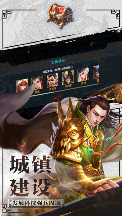 朕的地盘截图3
