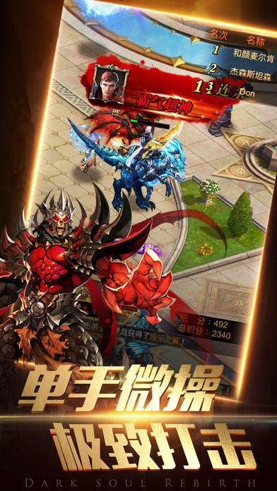 暗黑魔城截图3