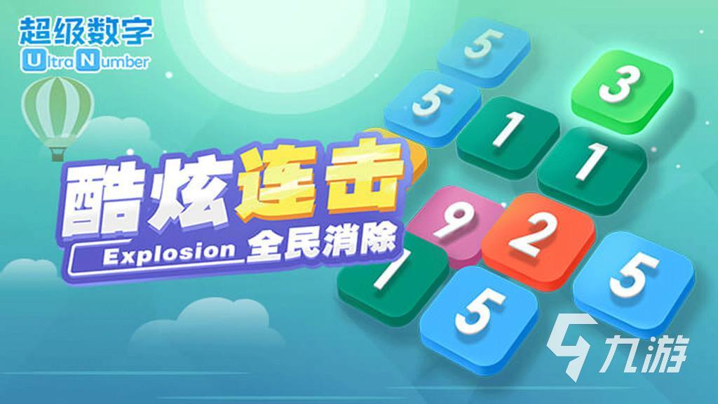 数学趣味游戏榜单推荐2022 比较益智的数学趣味游戏下载