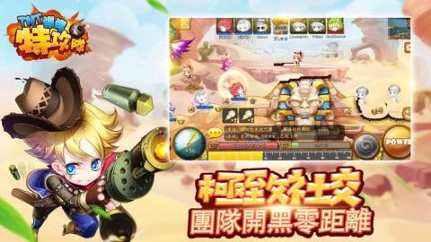TNT弹弹特攻队截图2