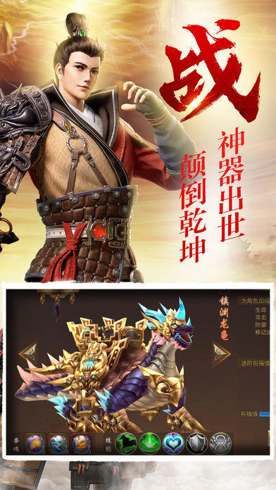 尋秦傳截圖2