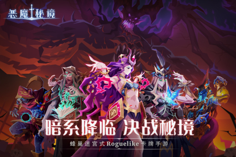 2022热门的恶魔的游戏合集大全 好玩的恶魔游戏排行榜推荐