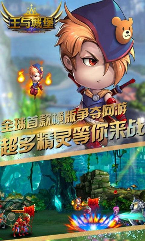 王与城堡截图1