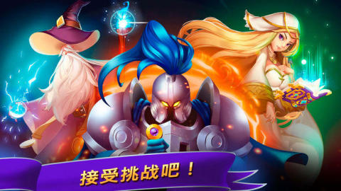 龍之王者截圖1