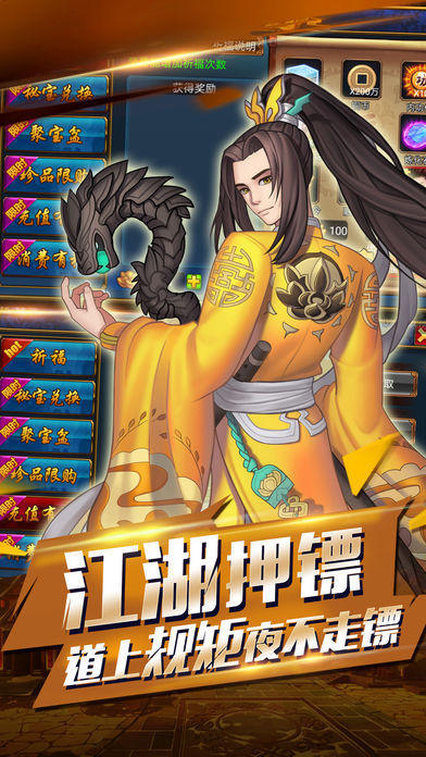 大武侠挂机截图2