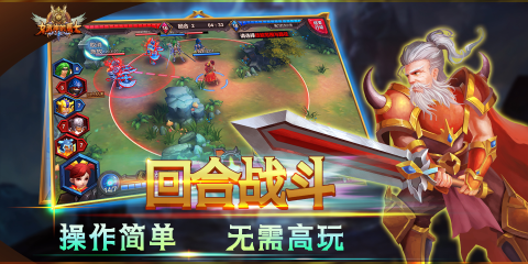 女武神的勇士截图1