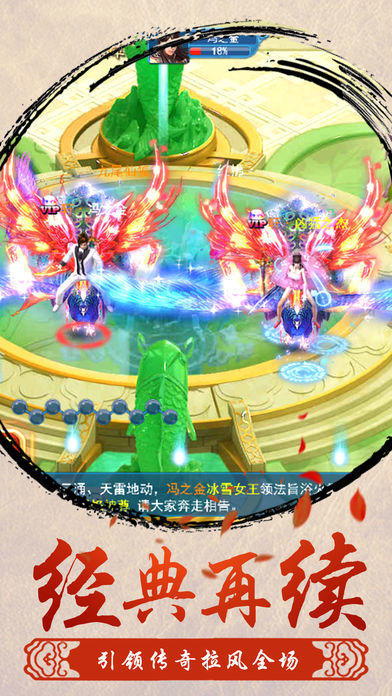 劍仙鎮(zhèn)魔曲截圖4