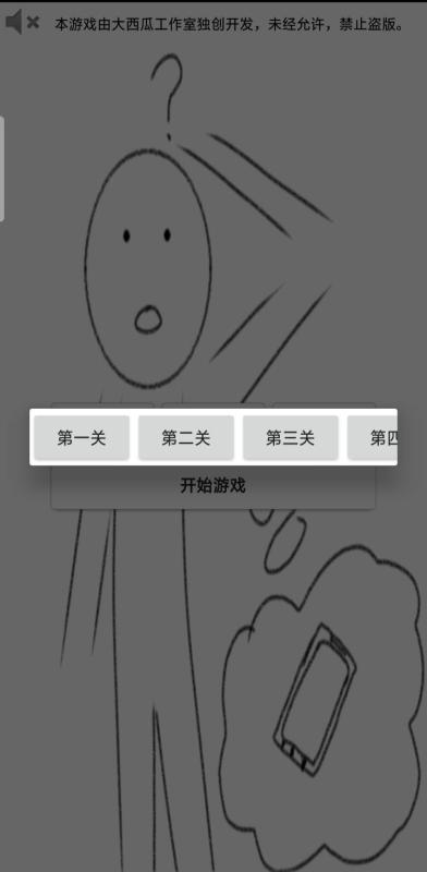 消失了的手機截圖2