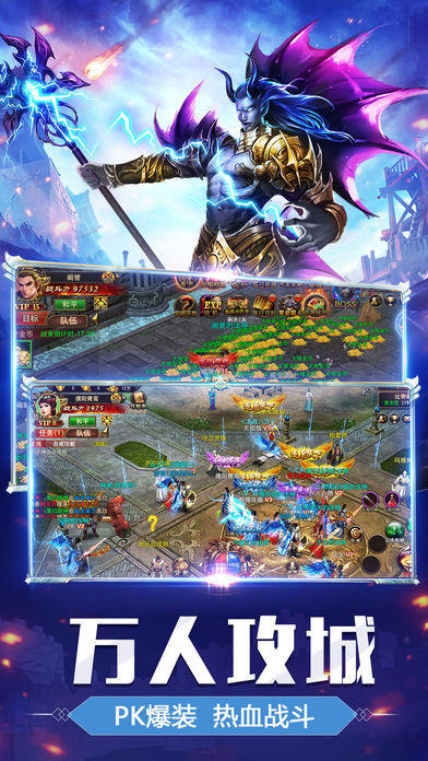 战八方截图2